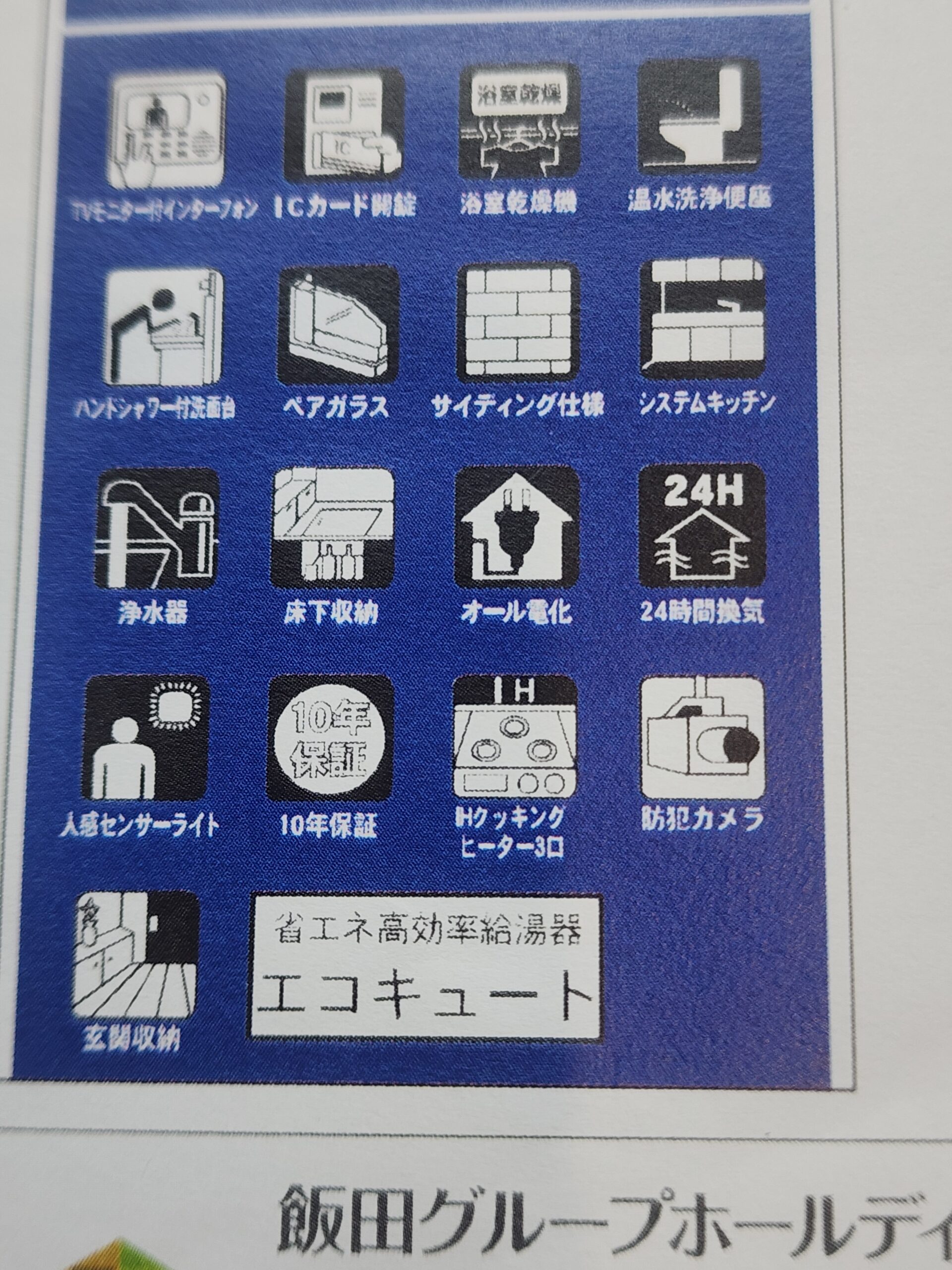 三喜舎